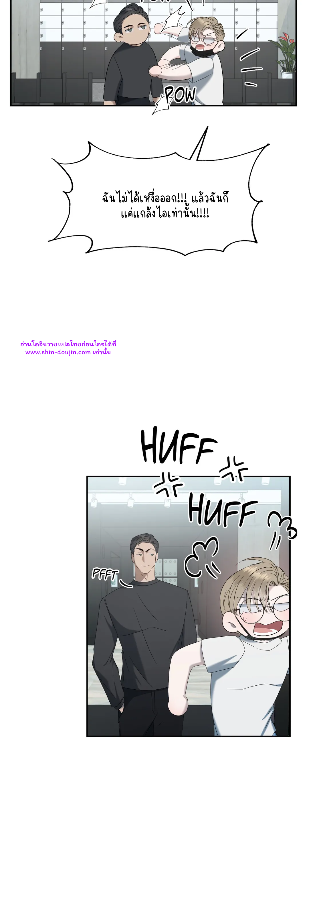 Water polo prince EP 12